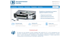 Desktop Screenshot of insys.ru
